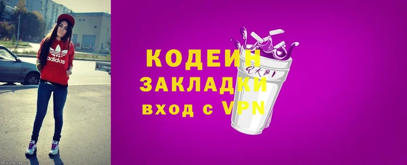 Кодеиновый сироп Lean напиток Lean (лин)  сайты даркнета телеграм  Нижнеудинск 