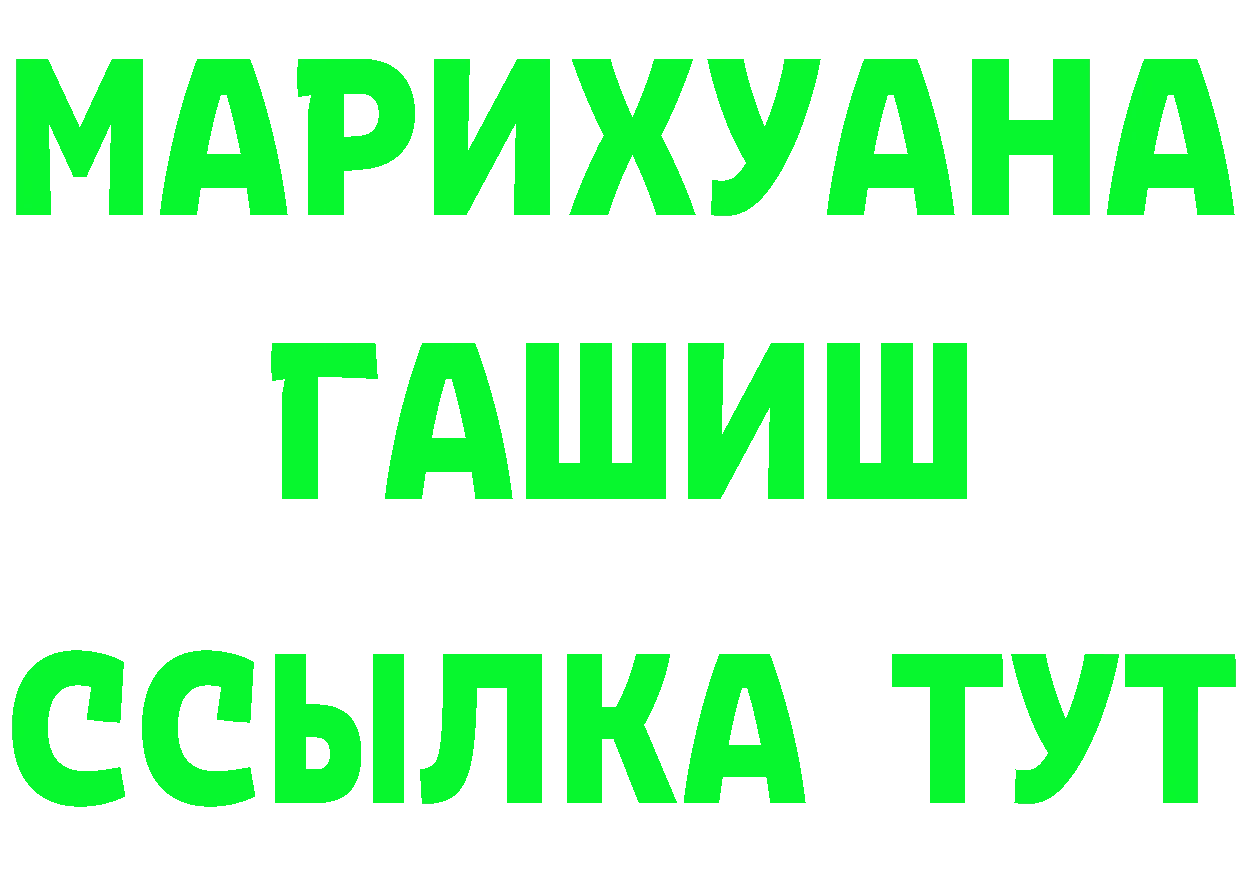 ГАШ гашик маркетплейс площадка OMG Нижнеудинск